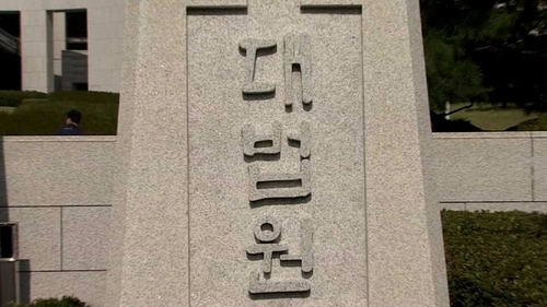 검찰 '비자금 의혹' 대법원 첫 압수수색…예산·재무자료 확보