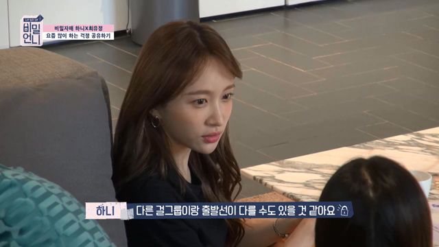 [영상] EXID 하니, '위아래' 역주행 후 "멤버들에게 미안했다"