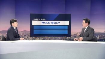 [비하인드 뉴스] "판사야?" "형이야?"…박지원 vs 여상규 '설전'