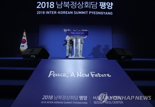 평양정상회담 D-1…북 매체 "평화·번영·통일 새역사 개척해야"
