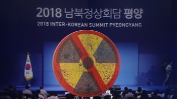 격식보다 '비핵화' 핵심…남북 정상회담 테이블 무겁다