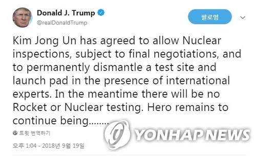 트럼프, 평양선언 1시간만에 트윗 "매우 흥분된다…핵사찰 합의"