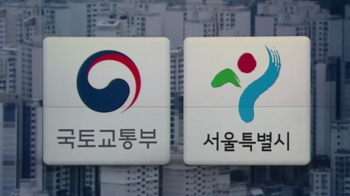 공급 부지 '마찰'…발표된 서울 1640채만도 주민 반발
