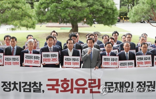 한국 "당정청·사법부 '찰떡공조' 야당탄압"