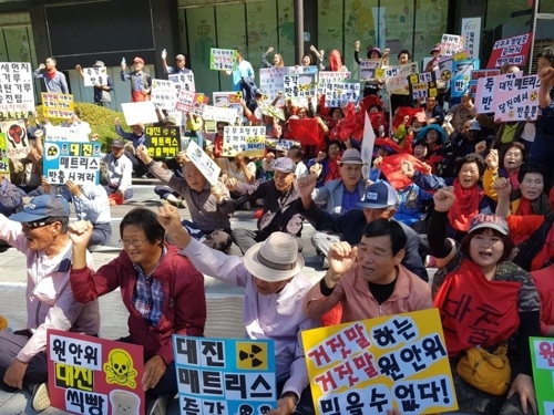 "라돈 매트리스 즉각 반출하라" 당진 주민들 원안위 앞에서 집회
