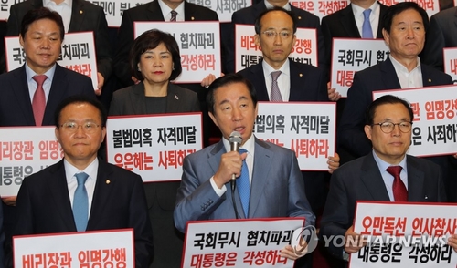 한국당, 유은혜 임명 규탄 긴급의총…"학부모 목소리 나몰라라"