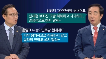 [비하인드 뉴스] 뉴스룸 끝난 뒤…홍영표·김성태 '소주회동'