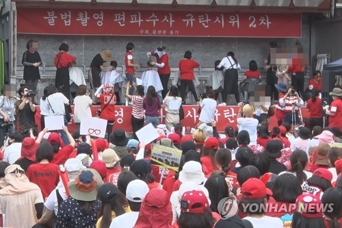 "편파 판결·몰카 규탄"…다시 모인 여성들 서울 도심 5차 시위