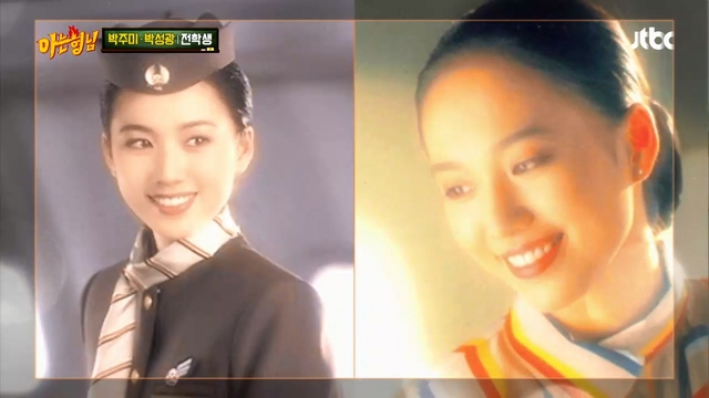 [영상] '아는 형님' 박주미가 밝힌 최장기 항공사 모델 혜택은?