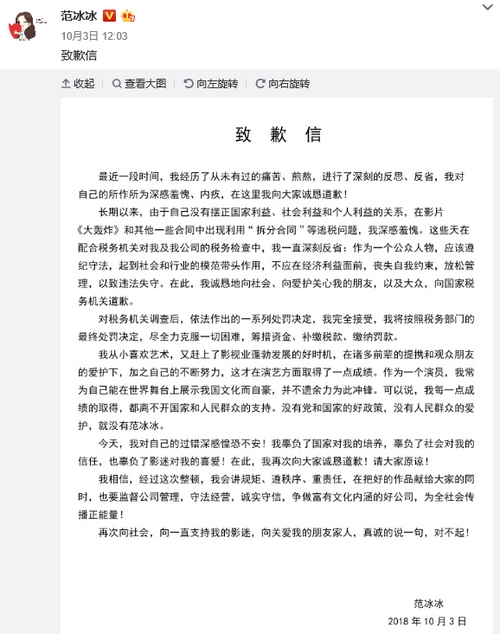 [취재설명서] 판빙빙과 인터폴 총재 '실종사건'…세상에 이런 '법'이 