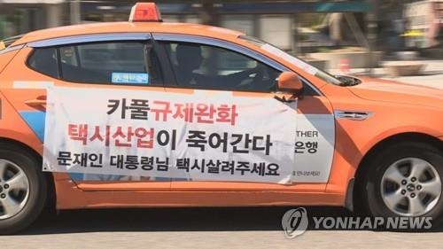 '택시 운행중단 예고'에 국토부 "지자체에 교통대책 마련 지시"