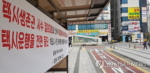 텅텅 빈 택시 승차장…'교통대란' 없었지만, 시민들 '불편'
