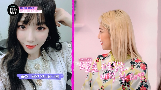'마매뷰2' 소녀시대 모임 속 최고 패셔니스타는 누구?