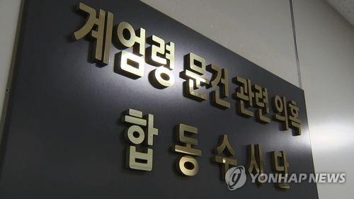 계엄문건 합수단, 한민구·김관진 소환조사…'윗선' 본격 수사