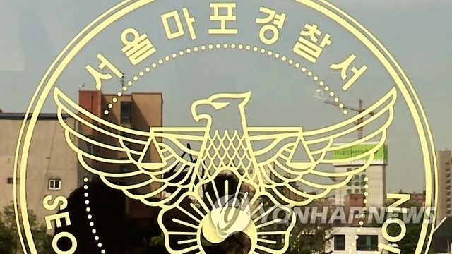 경찰, '불법 정치자금 의혹' 어린이집총연합회장 수사
