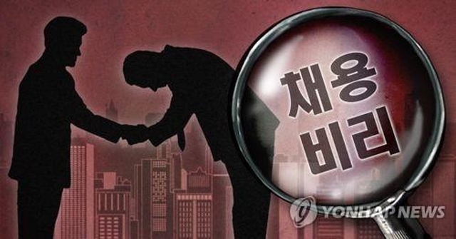 정부, 중앙·지방공공기관 '친인척 특혜채용' 전수조사 검토