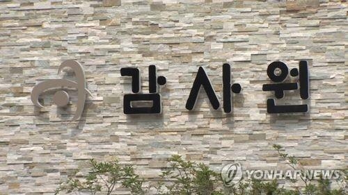 감사원, 서울교통공사 '친인척 채용비리' 공익감사 접수