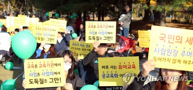 사립유치원 입학설명회 줄연기…일부지역선 "폐원 계획"