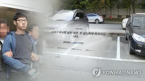 검찰총장 "PC방 살인사건 계기로 '심신미약' 기준 구체화"