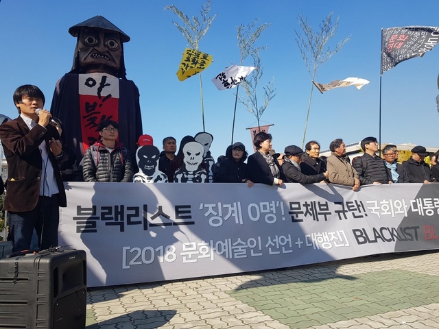 문체부 "블랙리스트 책임규명 이행계획 재검토 논의"