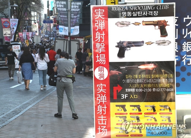 경찰, 실탄 훔친 일본인 석방…"장식용으로 가져갔다"