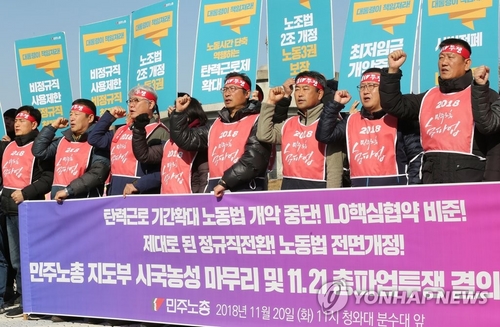 민주노총 금속노조 "총파업 13만명 참가…4시간 이상 파업"