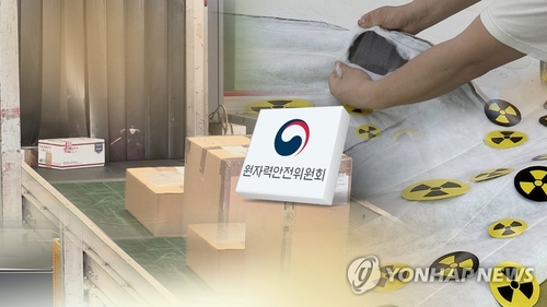 "'라돈침대' 재발 막는다"…생활제품에 '방사성 원료' 금지
