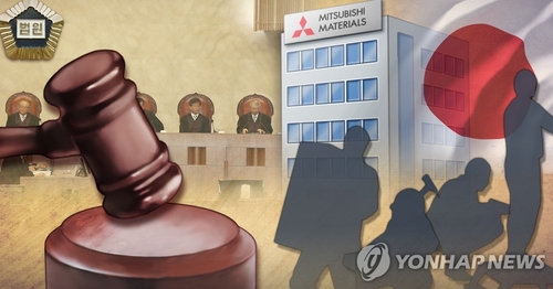 강제동원 배상판결 패소 일 미쓰비시 "극히 유감…대응할 것"