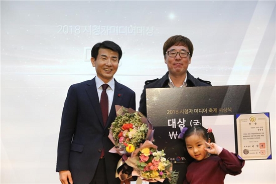 방통위, 2018 시청자미디어대상 시상식 개최