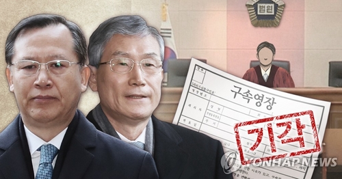 박병대·고영한 영장 기각…법원 "구속 상당성 인정 어려워"