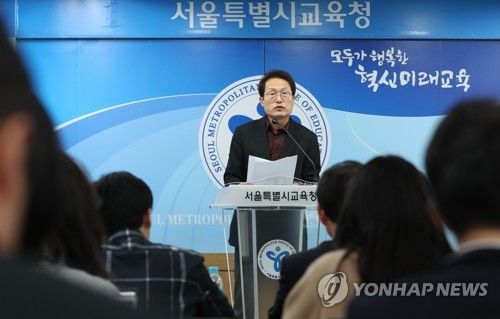 서울교육청, 12일부터 한유총 실태조사…'쪼개기 후원' 의혹 등
