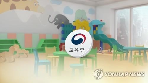 유치원 '학기 중 폐원' 금지…사립유치원 국가회계시스템 의무화