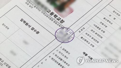 자사고 인기 여전…서울 자사고·외고-일반고 중복지원 1만2천명