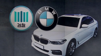 '불 자동차 오명' BMW 화재…"설계 자체결함 탓" 결론