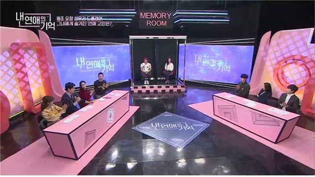JTBC, 2회 분량 심리 토크쇼 '내 연애의 기억' 편성
