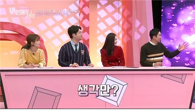 JTBC, 2회 분량 심리 토크쇼 '내 연애의 기억' 편성