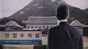 '비위' 발단서 '민간사찰' 전개까지…되짚어본 김태우 폭로전