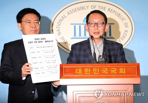 한국당 "산업부 블랙리스트…4개 발전사 사장 사퇴 종용"