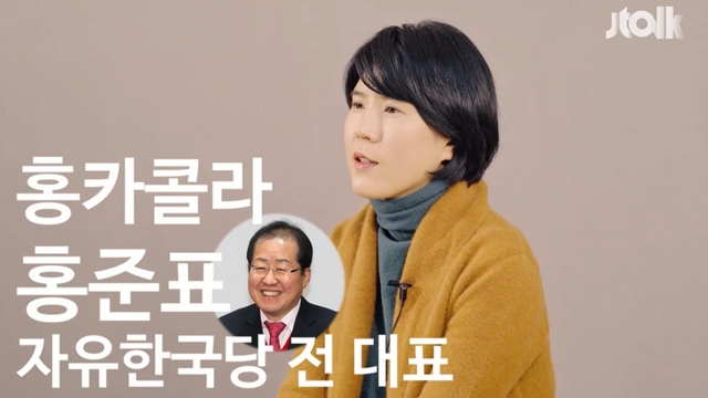[인터뷰 영상] '썰전' 작가, "홍준표 전 대표 섭외하고 싶다"