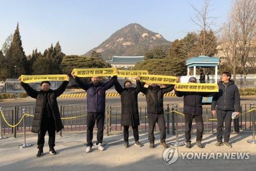 "비정규직 이제 그만" 청와대 앞 기습시위 6명 연행