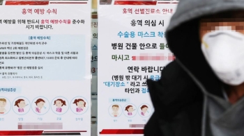 서울서도 홍역환자, 전국 30명 감염…해외서 유입 추정
