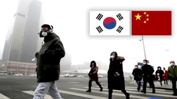'배출량 자료' 제공 미루는 중국…미세먼지 '신경전'