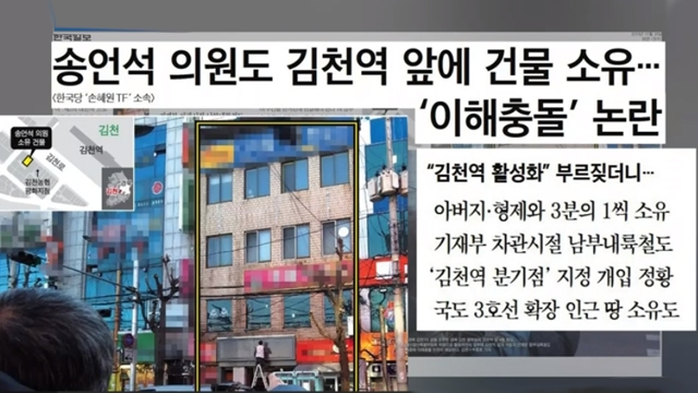 나경원 "손혜원은 범죄, 한국당 의원들은 이해충돌"