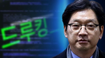 법원, 논란의 '킹크랩 시연' 인정…김경수 방어선 무너져