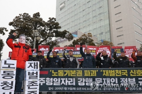 '광주형 일자리 반대' 민노총·금속노조 반발 잇따라