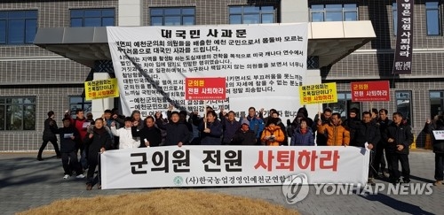 예천군민 설 연휴도 군의원 전원사퇴 요구…'셀프 징계' 반발