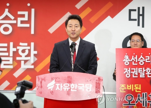 오세훈 당대표 출마선언…"박근혜 극복해야 보수정치 부활"
