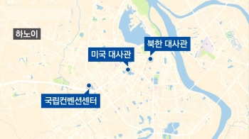 "북측, 대사관 있는 하노이 선호"…경호·의전 등 용이