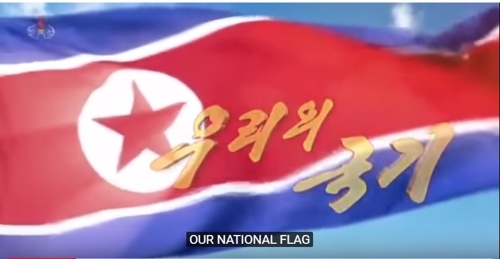 "2차 북미회담 앞둔 북한, 애국심 고취 캠페인…경제성과 부각"