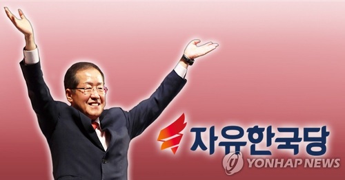 홍준표, 2·27 전대 불출마…"탄핵 뒤치다꺼리 정당 미래 없어"